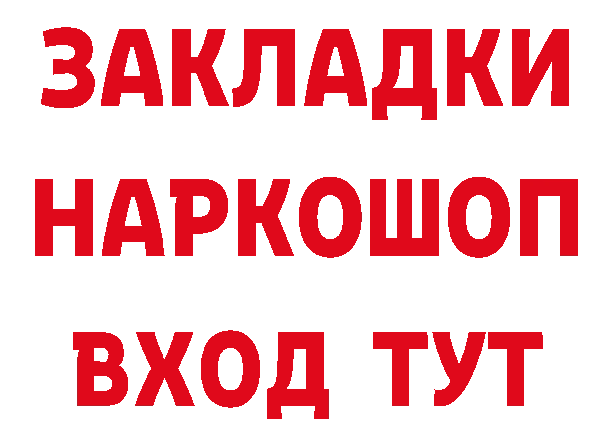 Продажа наркотиков площадка формула Новая Ладога